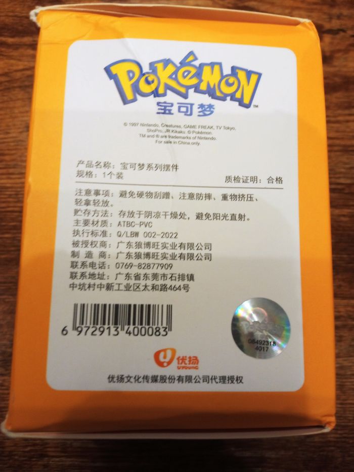 Figurine Pokémon Psykokwak - photo numéro 3
