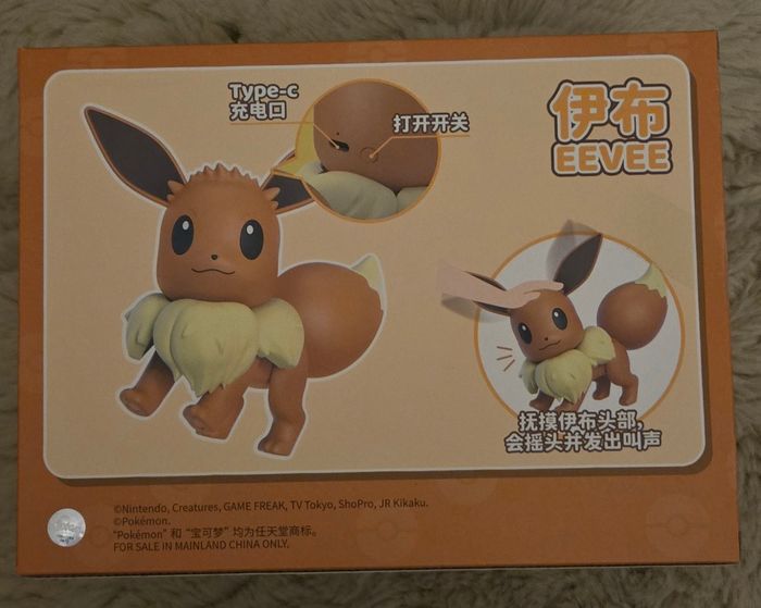 Pokémon evoli - photo numéro 2