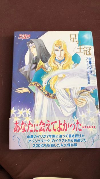 Artbook Angelique