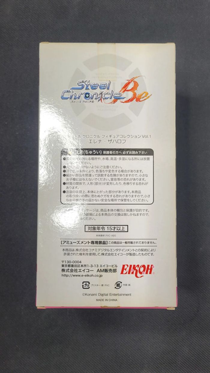Lot de 3 Figurines Steel Chronicles Be Figure Collection Vol.2 Eikoh Konami - photo numéro 14