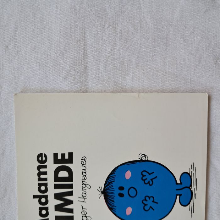 Livre Madame Timide Roger Hargreaves Hachette Jeunesse 1991 - photo numéro 3