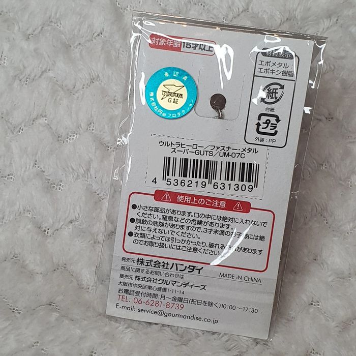 Strap charm pour porte clé trousse sac etc Ultraman manga anime goodies guts - photo numéro 3