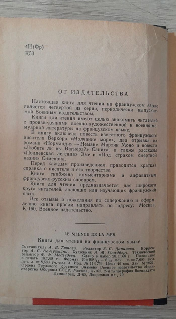 Le silence de la mer, Vercors - photo numéro 4