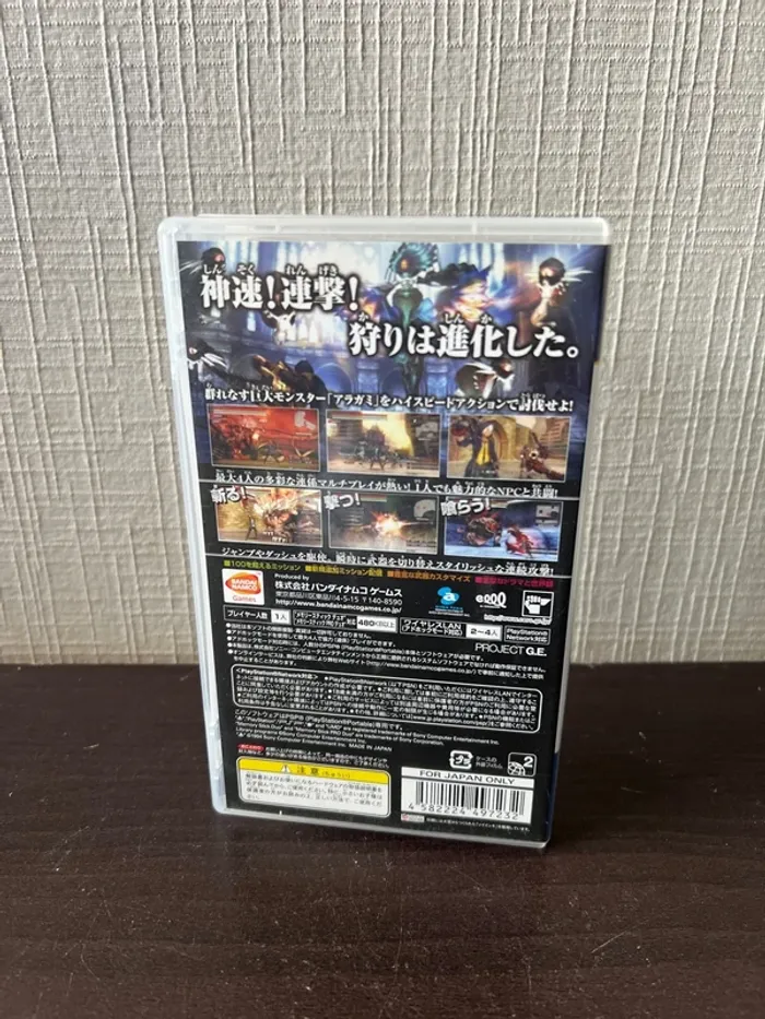 God Eater jeu PSP Japon 🇯🇵 - photo numéro 2