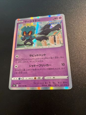 Marshadow (Japanese) 044/069 S6a - (Eevee Heroes) pokemon card