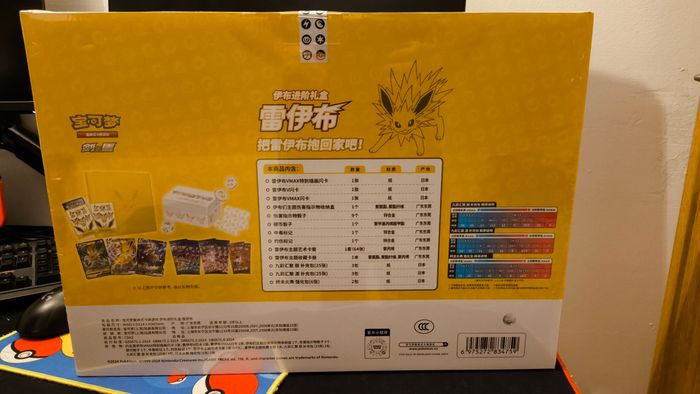 Coffret chinois Voltali VMAX - photo numéro 2
