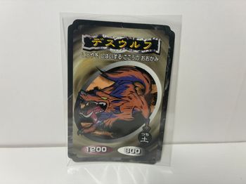 Yu-Gi-Oh! Carte Japan 1998 Set - Death Wolf