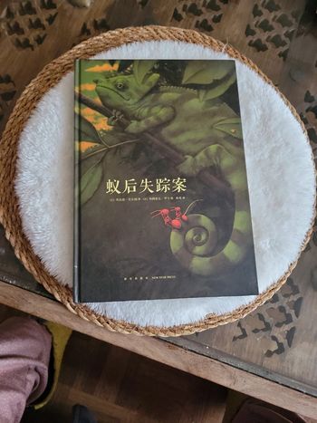 La reine des fourmis (en chnois)