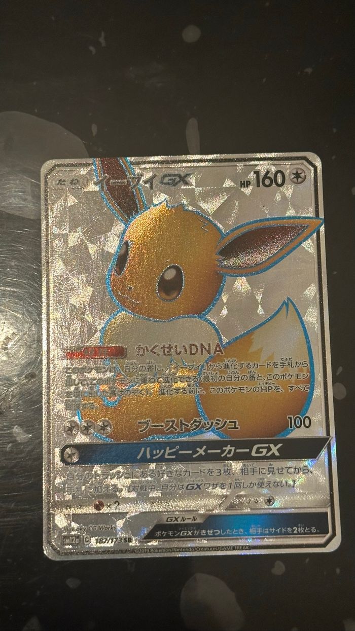 Evoli Japonais 187/173 sr full art