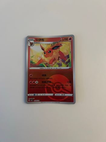 Pyroli / Flareon gempack volume 2