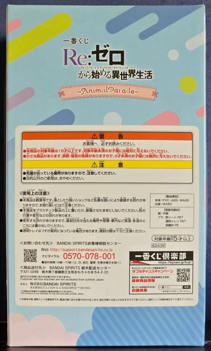 Figurine Rem Version Bunny (Re Zero Animal Parade Ichiban Kuji) neuve sous scellé - photo numéro 2