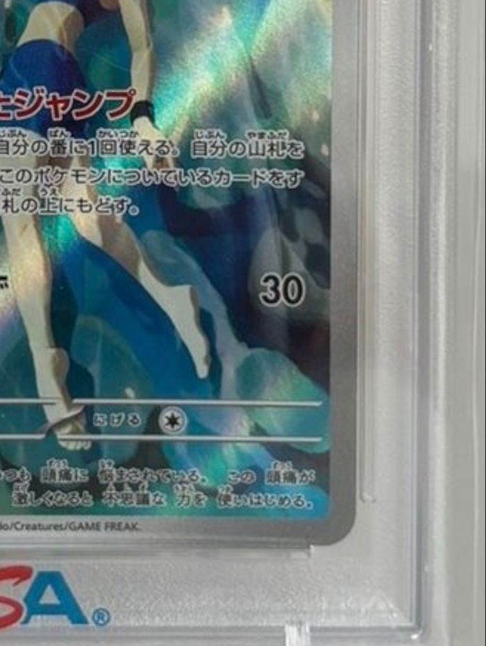 Pokemon Jpn Sv9a-Heat Wave Arena Art Rare #071 Misty's Psyduck PSA 10 - photo numéro 6