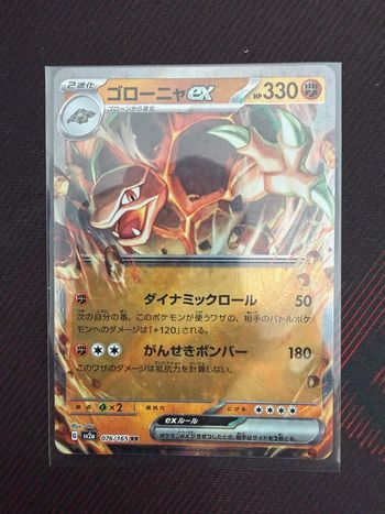 Carte Pokémon 