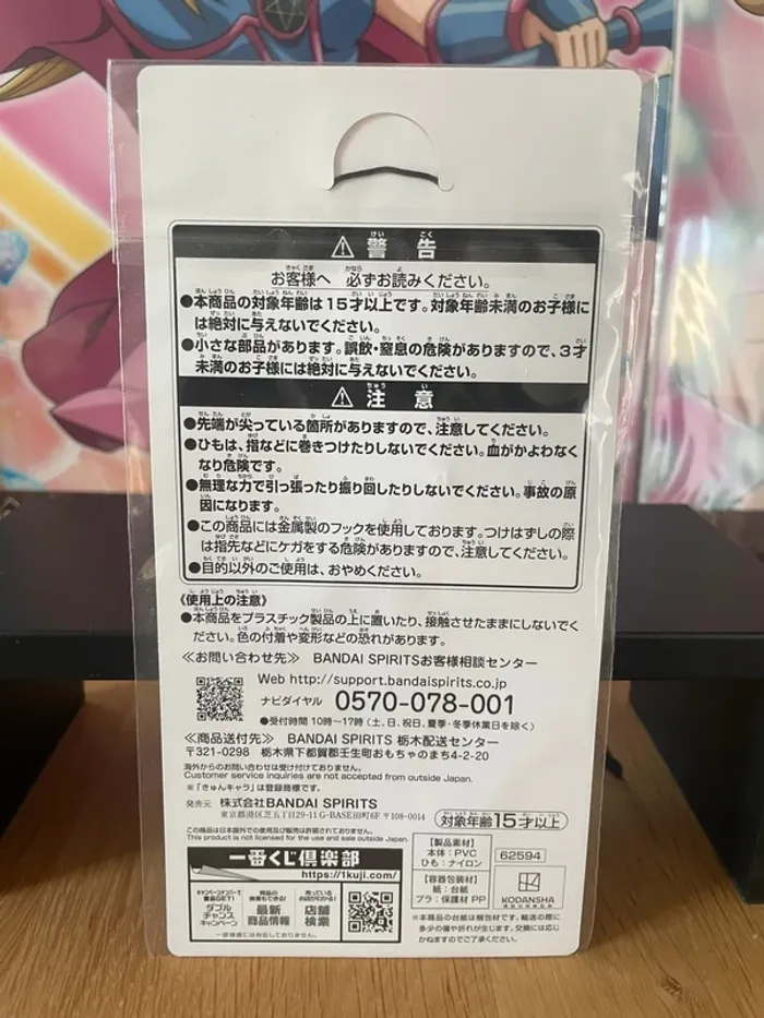 The Quintessential Quintuplets – Porte-clés caoutchouc Yotsuba Nakano Ichiban Kuji Game Final 6,5 cm - photo numéro 3