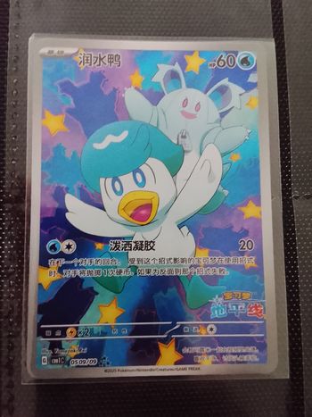 Cartes pokemon chinois