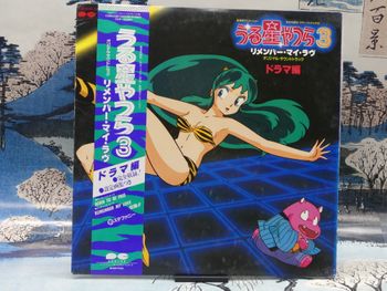 Vinyle Urusei Yatsura 3 – Remember My Love
