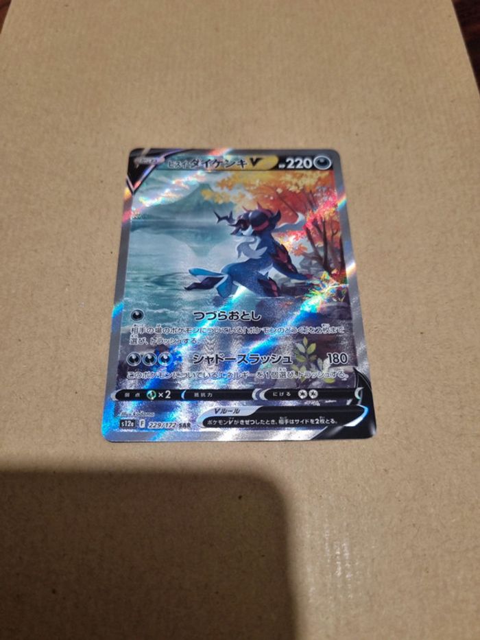 Carte pokémon clamiral de hisui V 229/172 s12a japonais - photo numéro 2