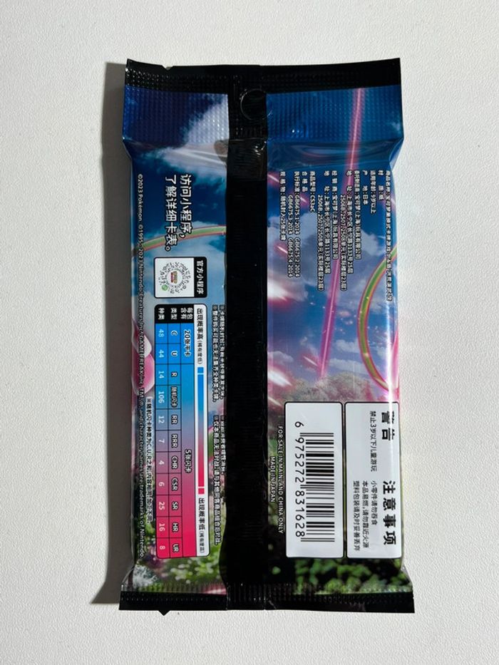 1 x booster jumbo Primordial Arts cs3aC - photo numéro 2