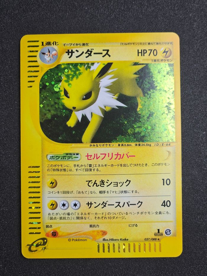 Carte Pokemon Voltali Holo E-Series Split Earth 037/088