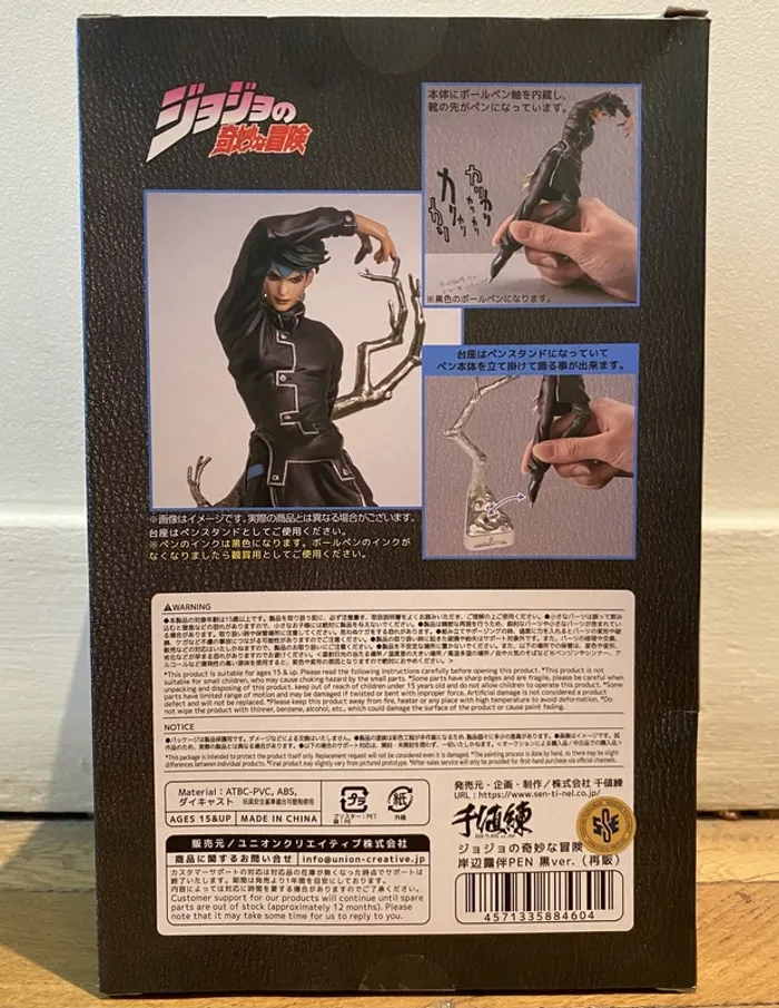 JoJo's Bizarre Adventure - Kishibe Rohan PEN Black Ver. - Sentinel - photo numéro 2