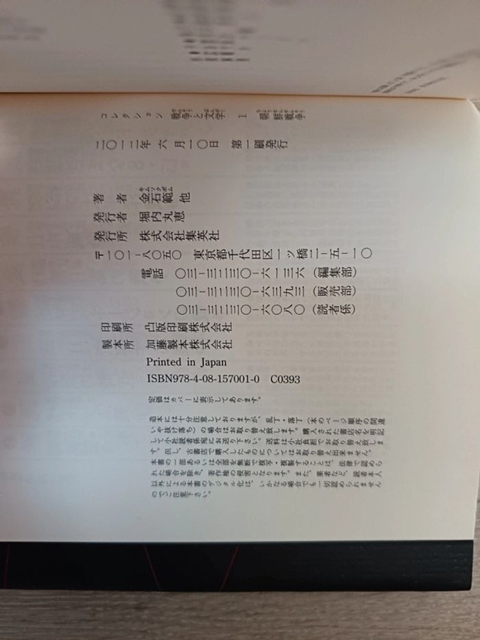 Livre en japonais 朝鮮戦争 (コレクション 戦争×文学)
Jiro Asada, Hikaru Okuizumi, Minato Kawamura, Sokupomu Kimu - photo numéro 8