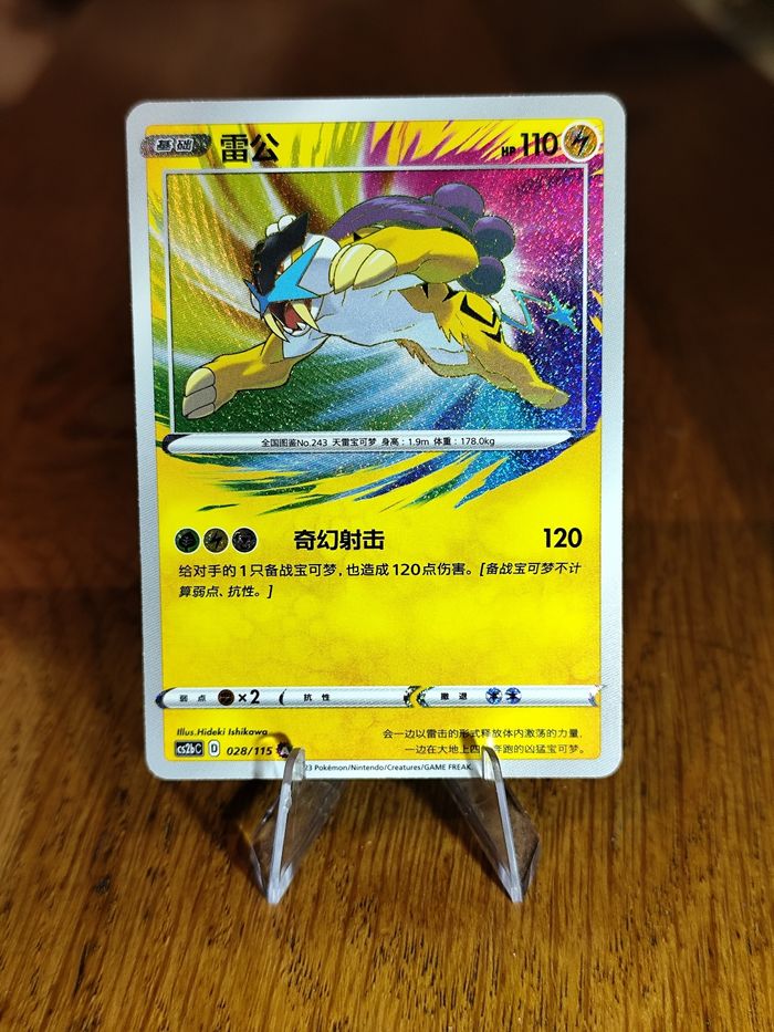 Carte Pokémon Raikou 028/115 A
