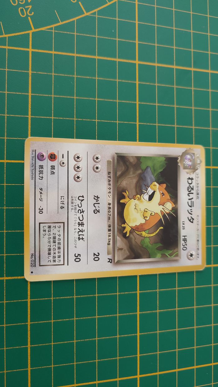 020 Carte Pokémon japonaise Rattatac obscur commune Team rocket Pocket Monsters #E22