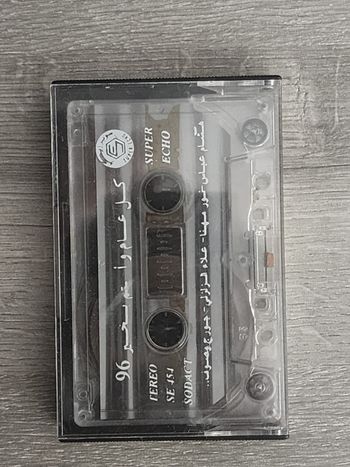 Cassette audio – Compilation “Kol ‘Âm Wa Antom Bikhayr” (كل عام وأنتم بخير )