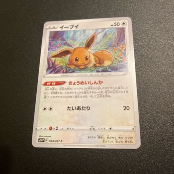 Eevee 054/067 s10P C Pokemon TCG Sword and Shield Trading Card Game NM