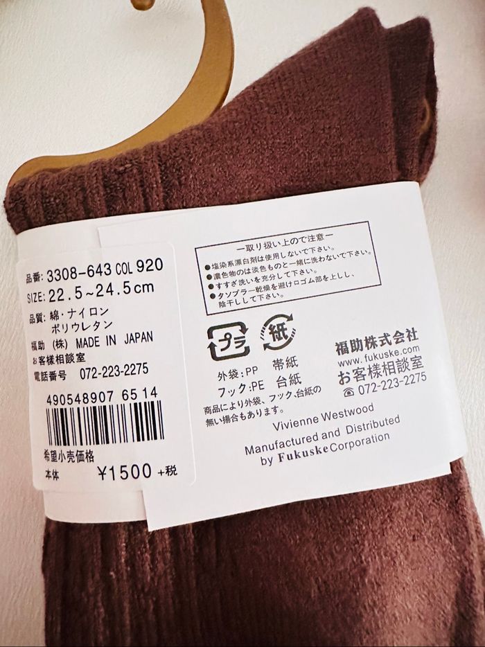 Chaussettes Vivienne Westwood marron brodé - photo numéro 4