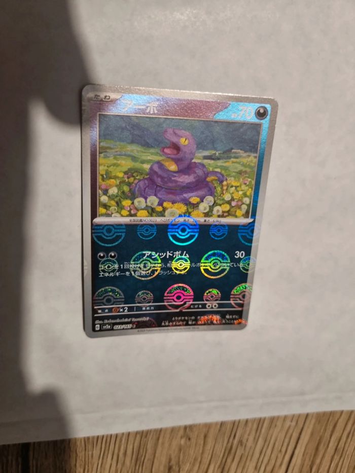 carte pokémon 151 pokéball abo 023/165 c sv2a japonais jap japonaise neuf - photo numéro 2