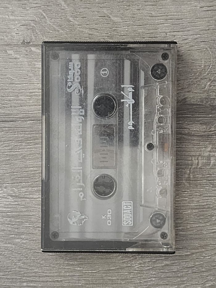 Cassette audio vintage – Oum Kalthoum (SODACT K030)