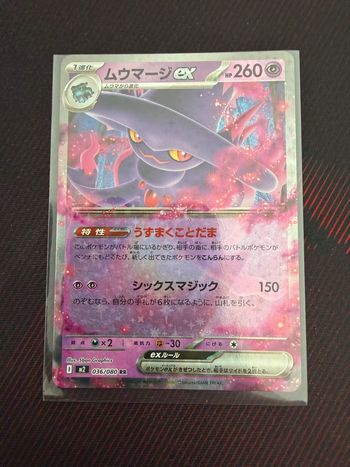 Carte Pokémon 