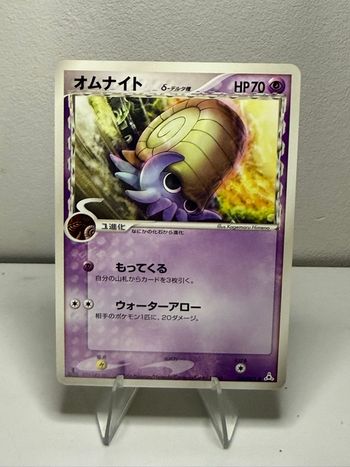 Amonita O Espèces Delta Edition 1 2006 026/052 jap