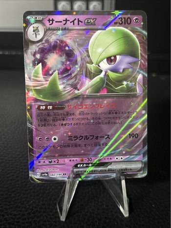 Carte Pokemon sv4a 082/190 Gardevoir ex RR Trésor Brillant ex