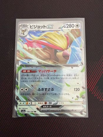 Carte Pokémon 