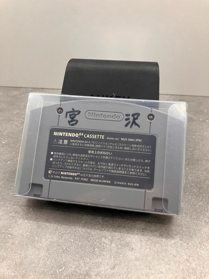 Jeux Nintendo 64 : Star Fox 64 (Version Japonaise)(J2024244) - photo numéro 2