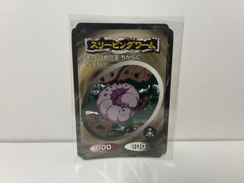 Yu-Gi-Oh! Carte Japan 1998 Set - Sleeping worm