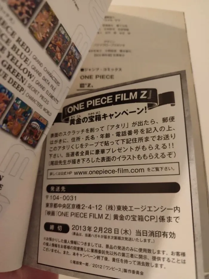 Tome des films one piece en japonais - photo numéro 13