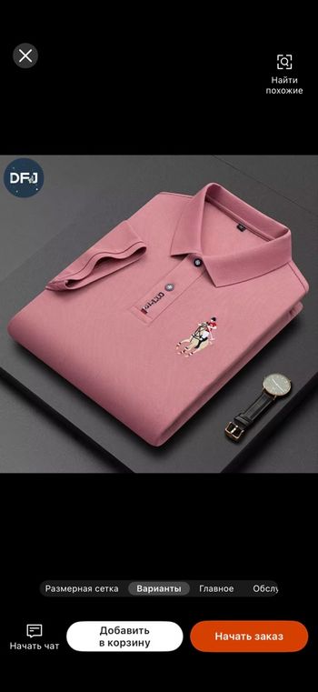 Polo rose poudré – style classique, très bon état