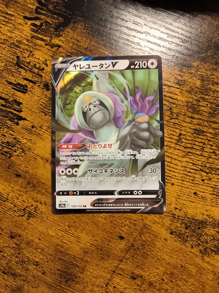 Carte pokémon japonaise