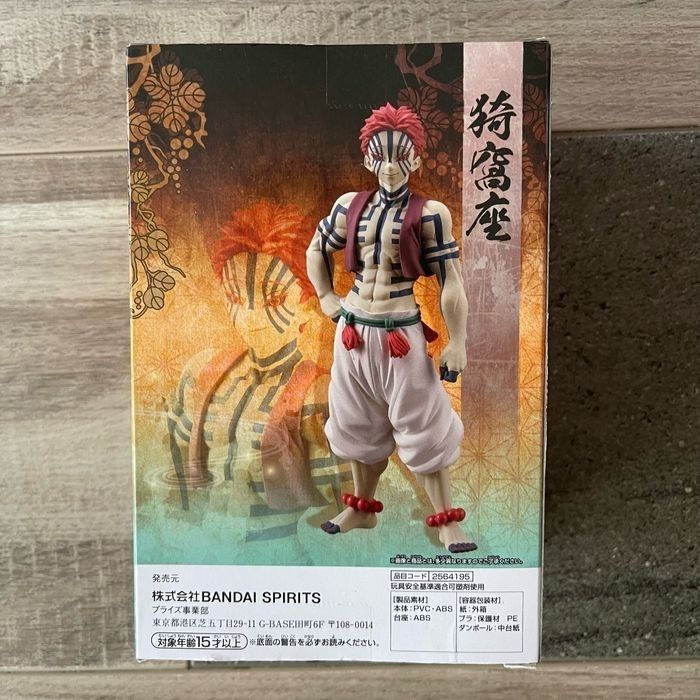 Demon Slayer Figurine Akaza Oni no Sou - photo numéro 3