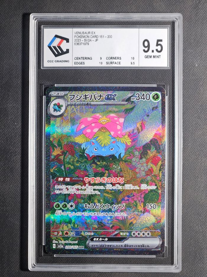 Carte Pokemon Florizarre SAR 151 sv2a 200/165 CCC9,5