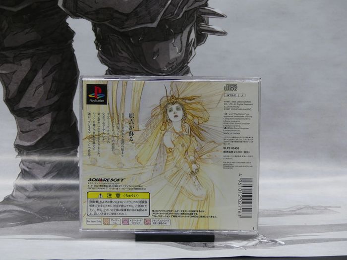 Final Fantasy I Playstation Jap - photo numéro 2