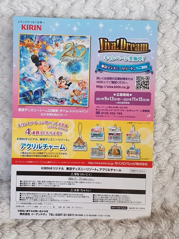 Porte clé strap tokyo disneysea collector campagne kirin sponsor - photo numéro 4