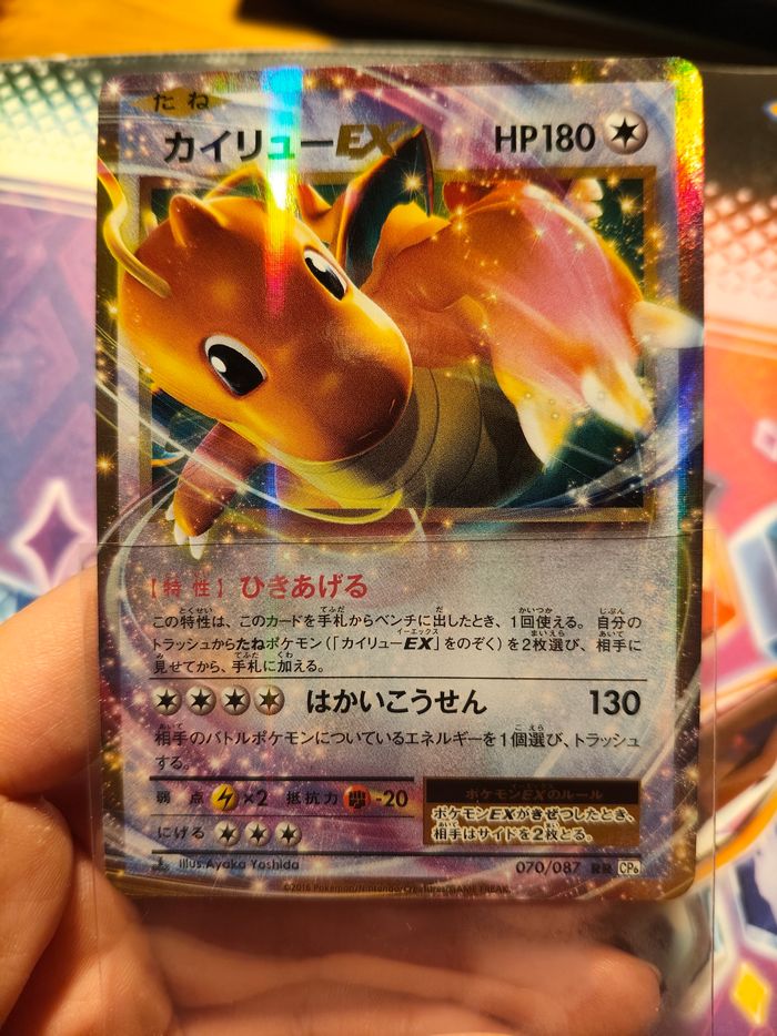 Dracolosse ex Jap - photo numéro 2