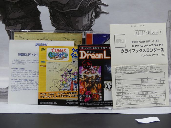 Climax Landers Dreamcast Jap - photo numéro 6