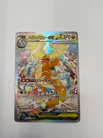 Dracolosse ex alt 
