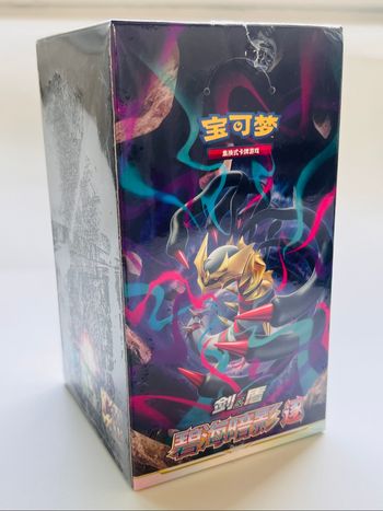 Display Pokémon Giratina CS6BC Chinois 24 Boosters sous Blister (Épée & Bouclier)