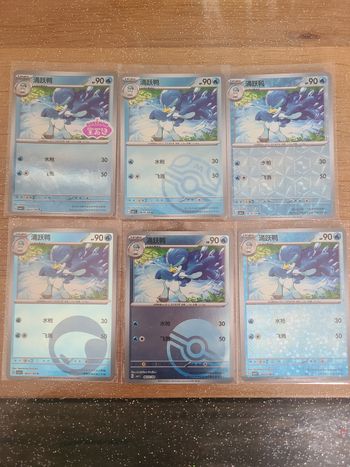 Pokemon lot de 6 carte de Carnarbello Gem pack